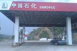 套路深似海 各种山寨加油站亮瞎你的眼
