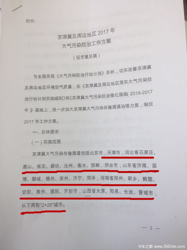 天津港将禁止汽运煤？ 这个误会有点大