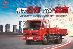 质保再升级 东风汽车为产品品质上保险