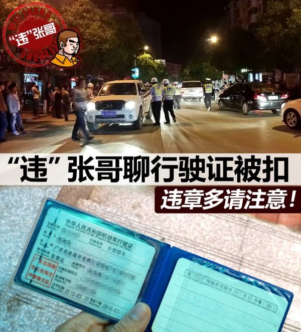 有违章赶紧处理! 否则行驶证可能被扣