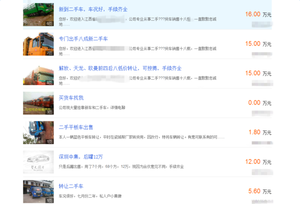 ����˾��������(36)�ڸ߰��򳵸��ֱ�ƭ