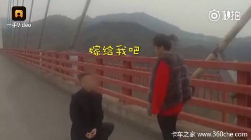 高速上长跪求婚 交警很感动然后罚款扣分