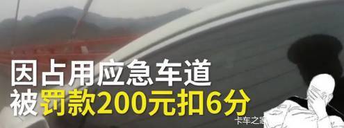 高速上长跪求婚 交警很感动然后罚款扣分