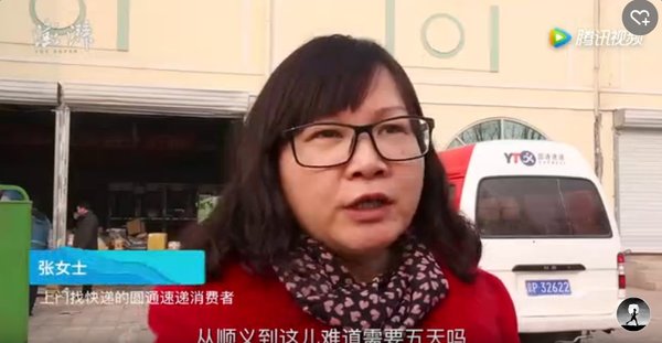 申通瘫了换圆通 下一个'被倒闭'的是谁?