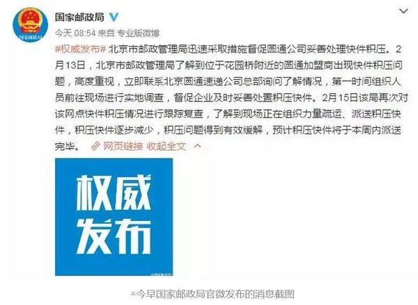 申通瘫了换圆通 下一个'被倒闭'的是谁?