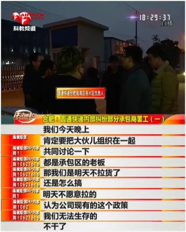 申通瘫了换圆通 下一个'被倒闭'的是谁?