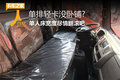 单排轻卡没卧铺? 单人床宽度尽情翻滚吧