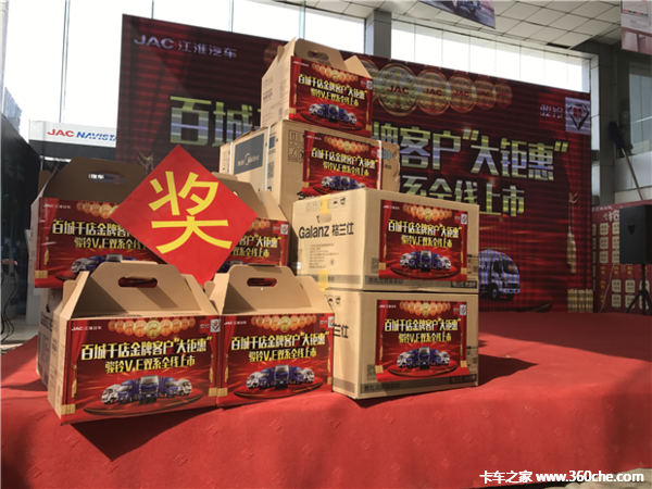 成交69台 骏铃百城千店金牌客户大钜惠