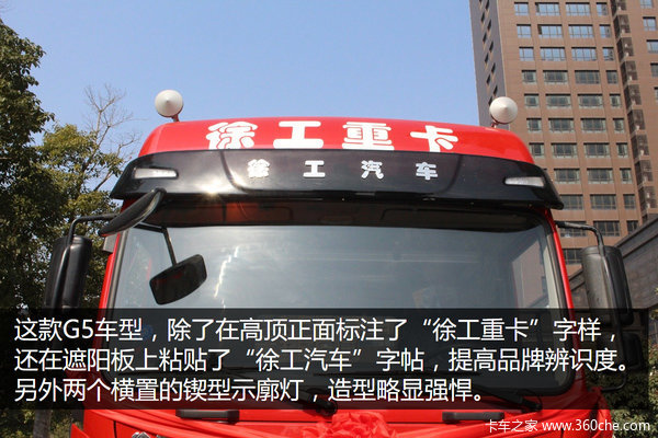 徐工汉风G5自重8吨 运煤大军又来新成员