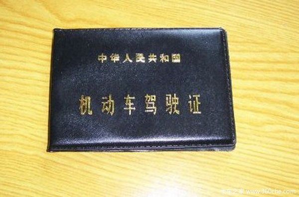 �����ڷ���������&nbsp;�з���ʻ֤���ϻ���