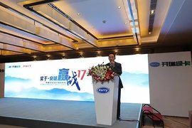 开瑞绿卡2017商务年会在芜湖圆满落幕！