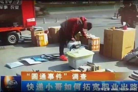 最后一公里 央视采访:网点倒闭内幕解读