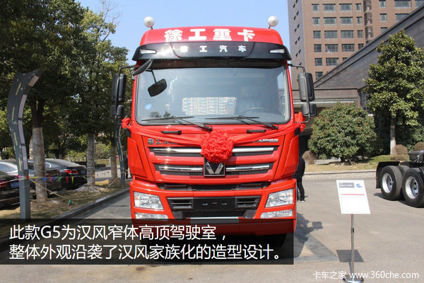 徐工汉风G5自重8吨 运煤大军又来新成员