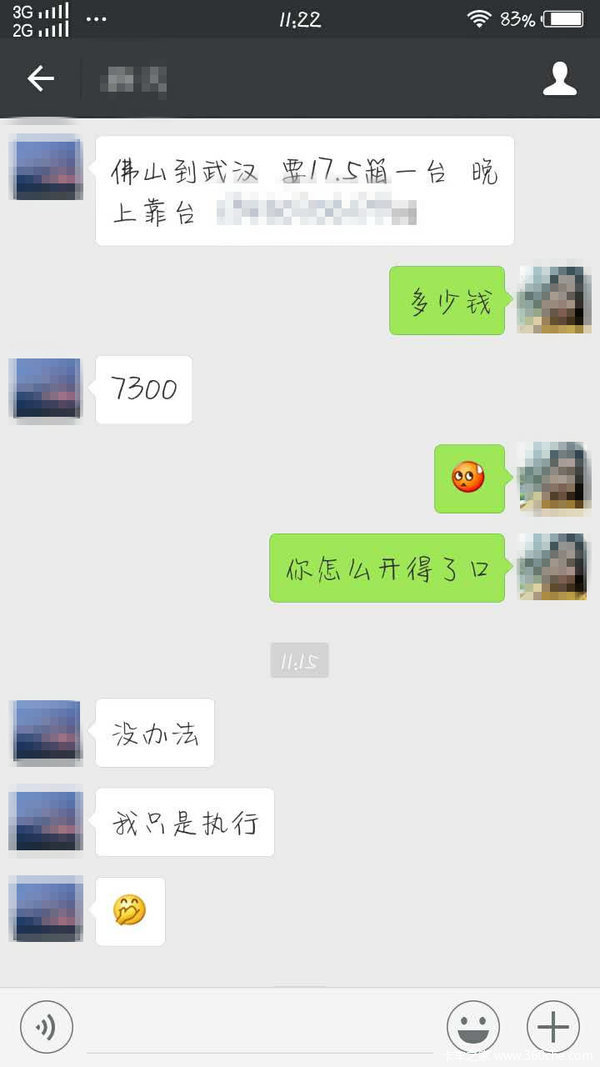 物流公司：运费正常 散户：根本不挣钱！