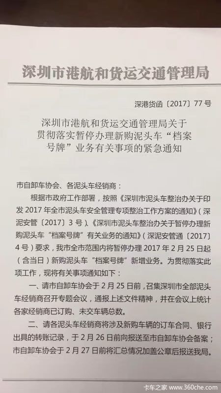 深圳环保出新招 25日起暂停泥头车上牌