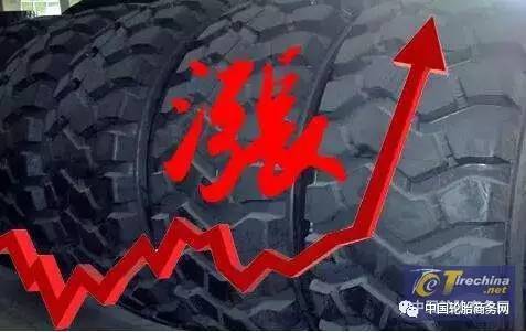 轮胎暴涨的秘密 一场策划已久的阴谋？