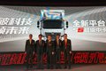 全新平台欧马可S5超级中卡中国震撼首发
