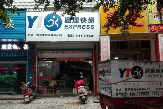 不簽約就能加盟?深挖圓通網點