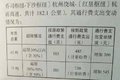 今日起 浙江超1吨也要多交300元买路钱