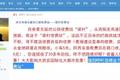 中国最牛收费站 过条河收5元还常年堵车