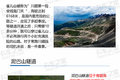 国内十大顶级隧道 打赌一半你都没去过!
