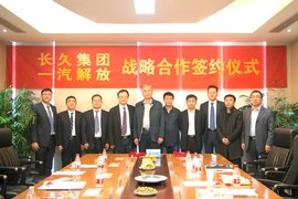 大新闻！ 一汽解放与长久集团战略合作