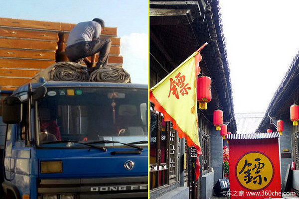 古代镖师如今司机 货运人艰辛从未改变