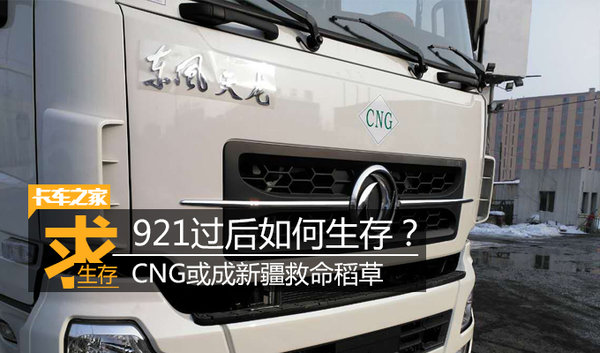 921 CNG½