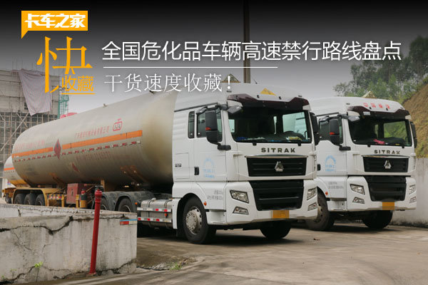 �ɻ�!&nbsp;ȫ��Σ��Ʒ�������ٽ���·���̵�