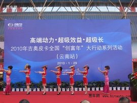 大财运29日昆明登场