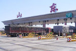 减免过路费 山东将取消一级公路收费站