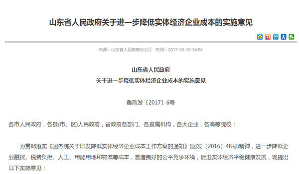 �����·��&nbsp;ɽ����ȡ��һ����·�շ�վ