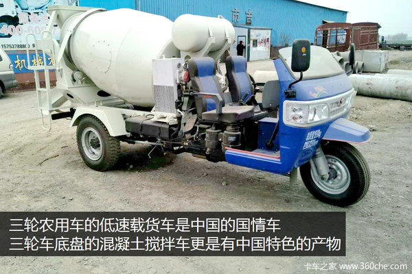 5万多的混凝土搅拌车！ 城乡基建好帮手