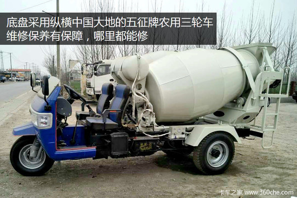 5万多的混凝土搅拌车！ 城乡基建好帮手