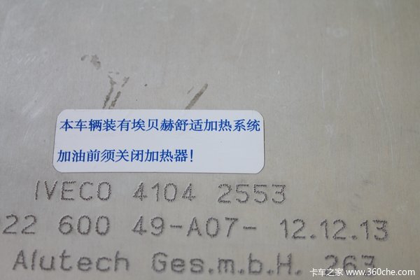 挡风玻璃竟镶金属 依维柯黑科技有点多