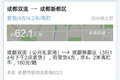 拒绝低价! APP配货欠雷锋车主一面锦旗