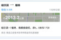 拒绝低价! APP配货欠雷锋车主一面锦旗