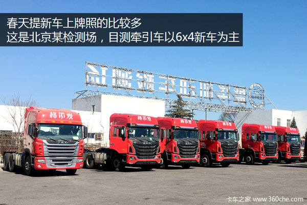 双导牵引车仍然有市场!车管所批量上牌