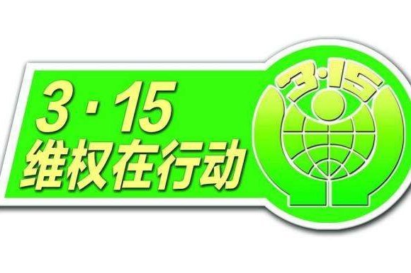 315卡车司机维权必看 教你如何应对乱罚款