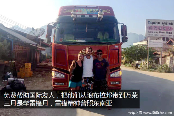 雷锋精神辐射东南亚!香蕉跨国运输见闻