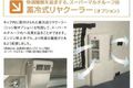 厉害了！日本卡车驾驶室顶部居然是上铺