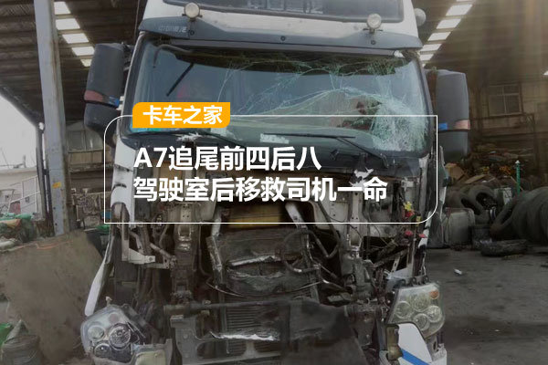 ׷βǰ�ĺ��&nbsp;����A7��ʻ�Һ��ƾ�˾��