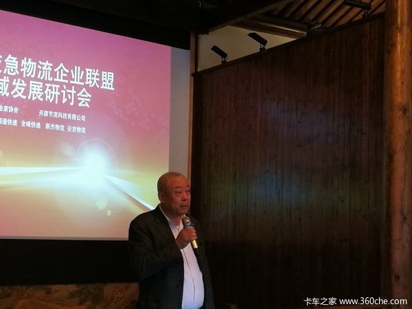 物流界军民融合！应急物流企业联盟上线