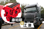 重磅！康明斯或与江淮合资生产发动机