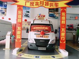 冲刺销量 深圳宝迪封闭货车仅售15.49万