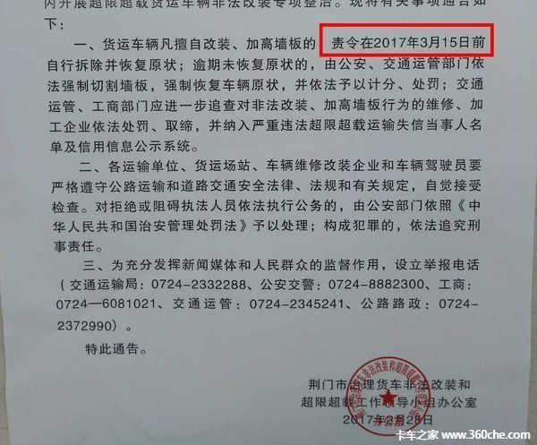 全国这些省都出了治超新招数 广东省最狠!
