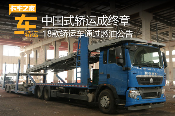 �й�ʽ���˳�����&nbsp;18����������ȼ�͹���