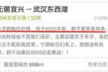 运费跌破921 谁的错 政策平台还是自己