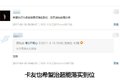 运费跌破921 谁的错 政策平台还是自己