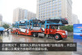 多装一台多赚十万 图解安捷半挂轿运车